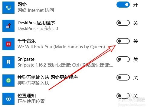 怎么让千千音乐的图标显示在桌面右下角