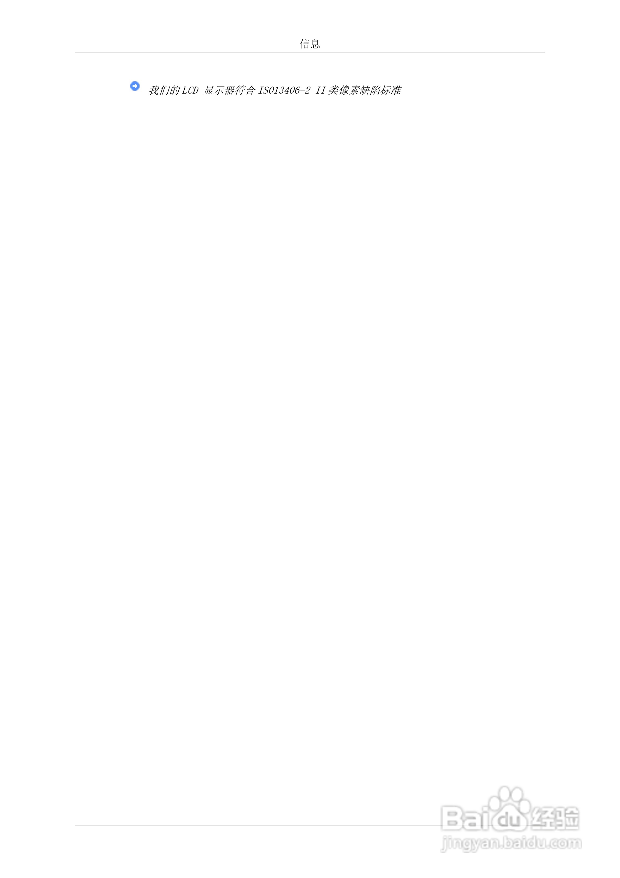 三星2494HM 液晶显示器使用说明书:[9]