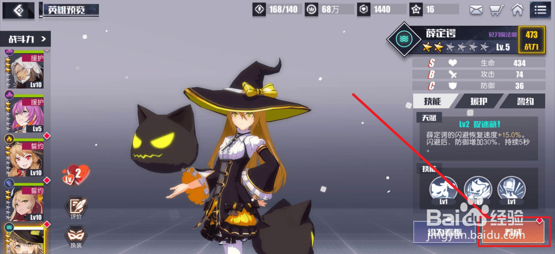 无尽战记英雄技能怎么升级