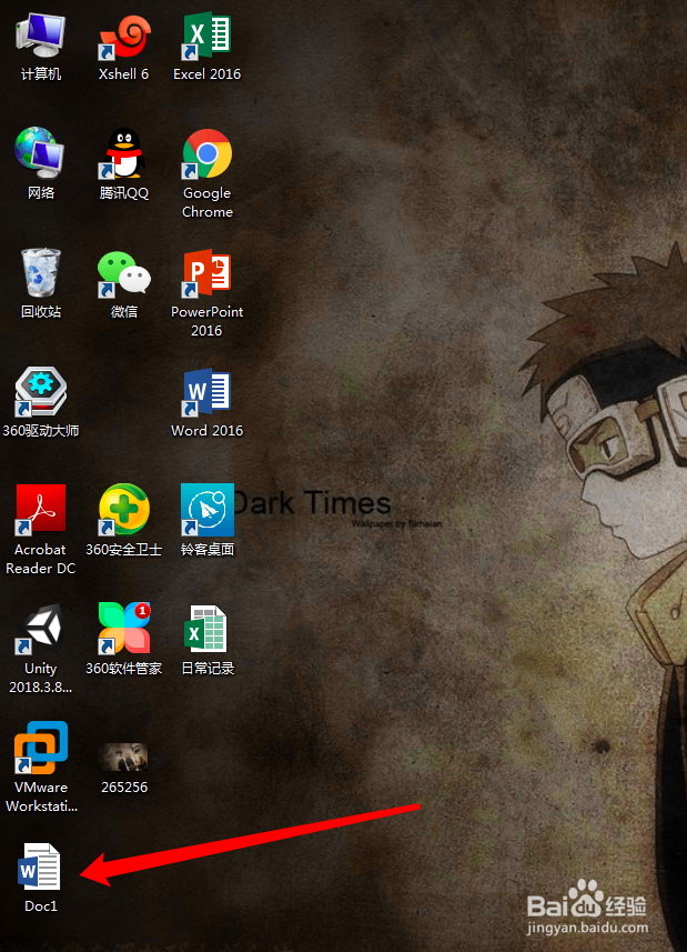 word2016怎么设置密码？