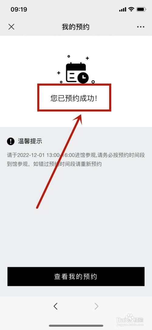 如何预约合肥美术馆