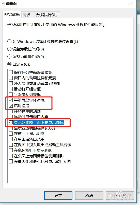 怎么让电脑字体变黑