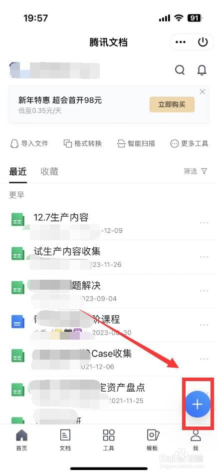 手机qq文档在线编辑在哪里弄