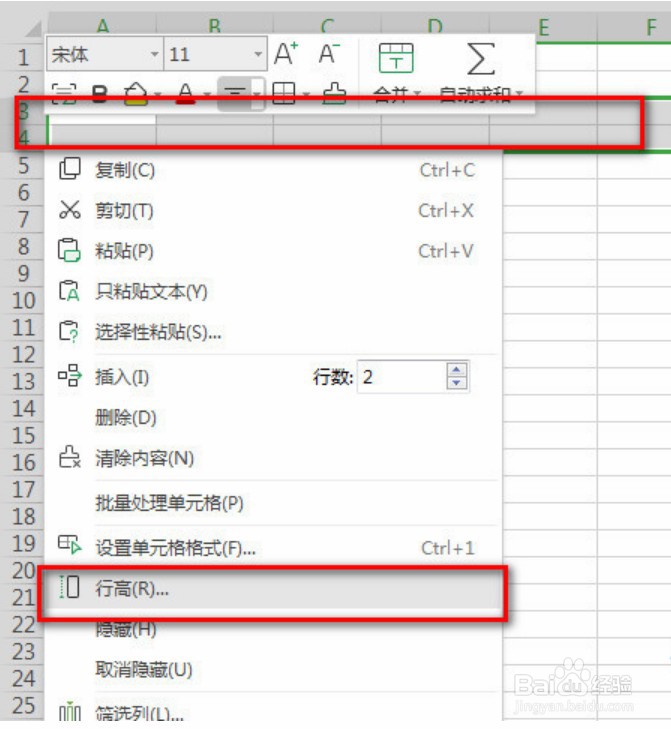 wps表格怎么调整表格大小