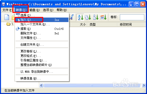 如何制作img文件