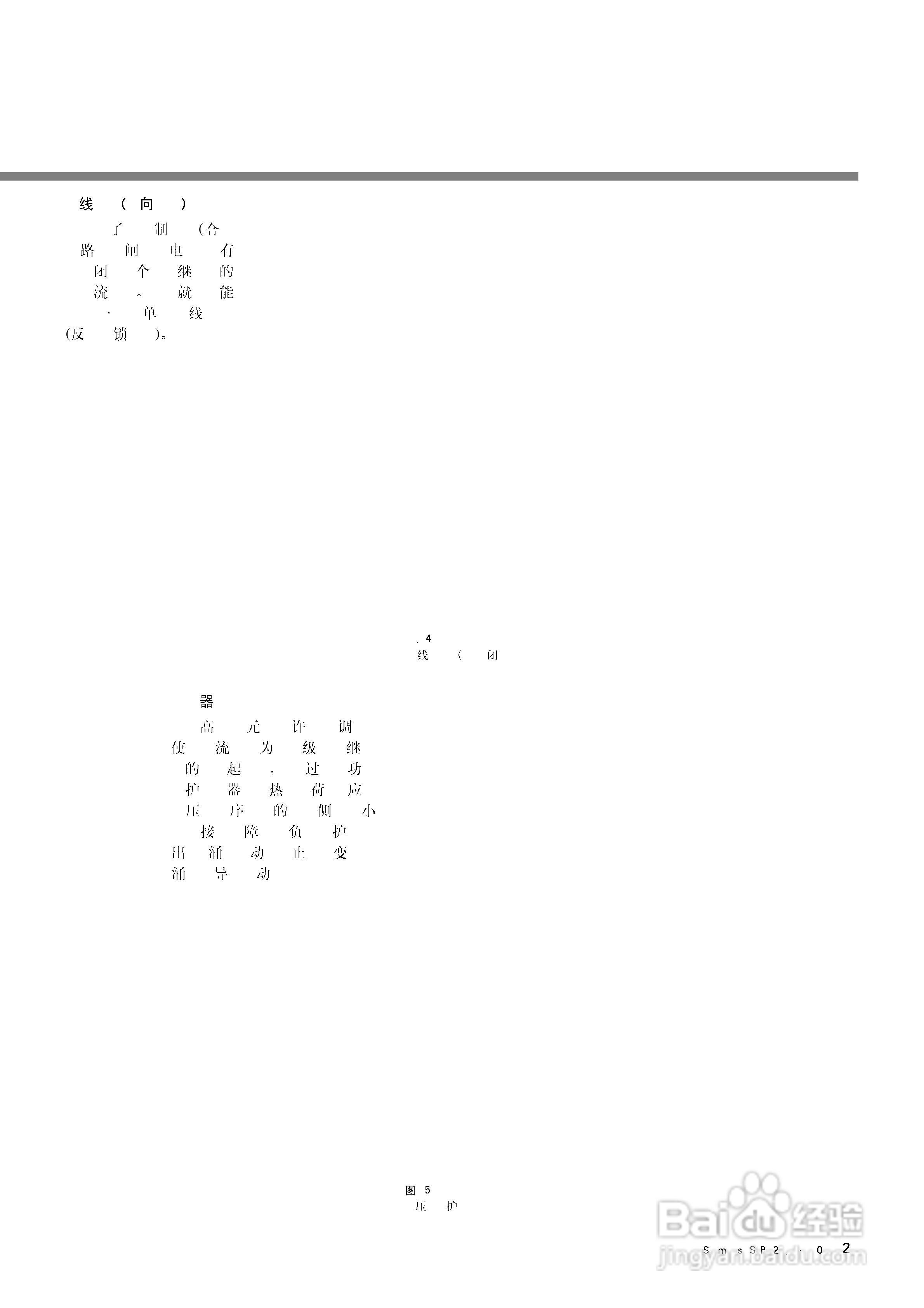 西门子SIPROTEC 4 7SJ61/62/63 6MD63多功能保护继电器:[3]