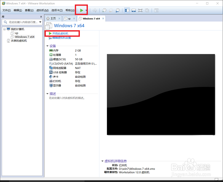 vmware怎么安装windows7,win7系统虚拟机