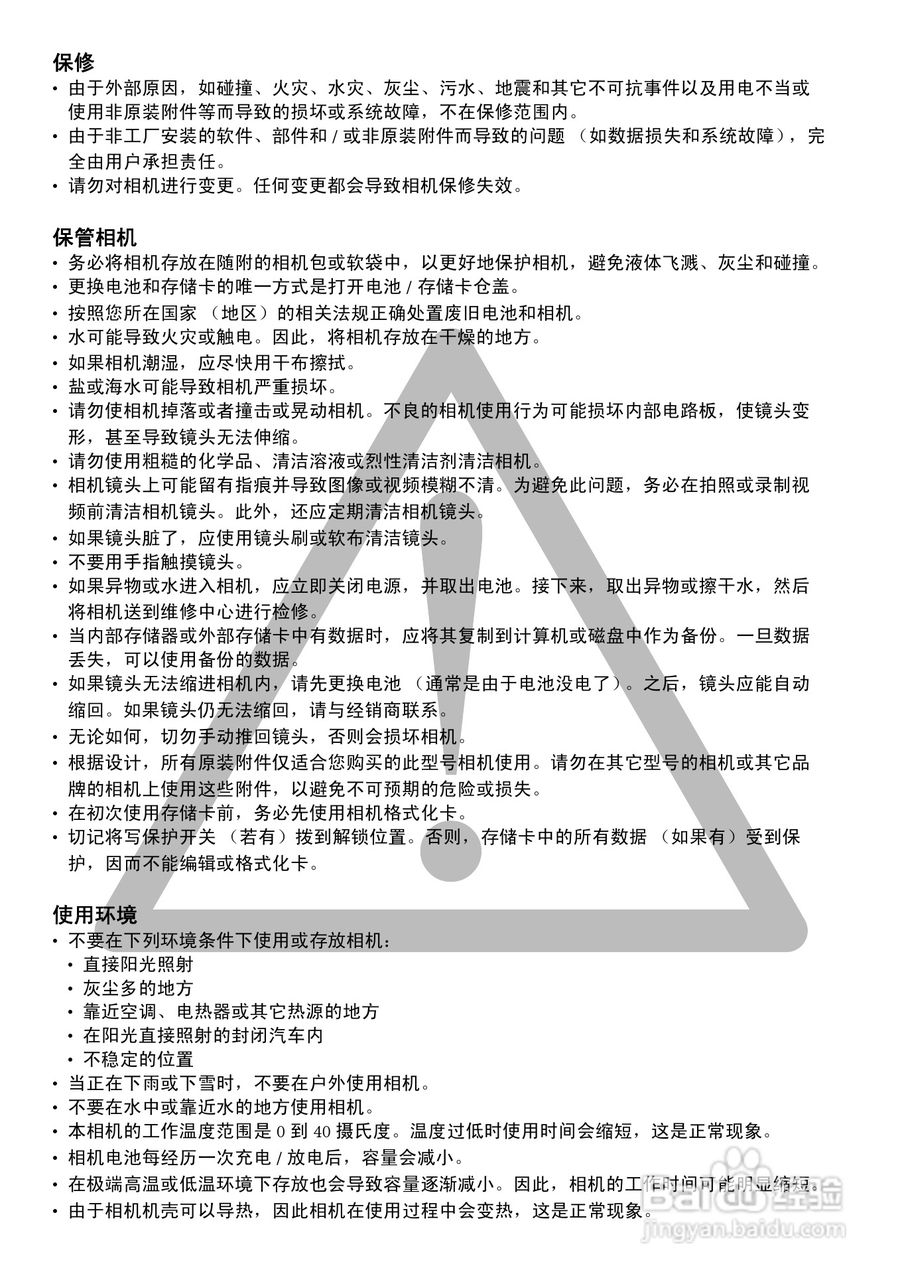 明基T1460数码相机使用说明书:[1]