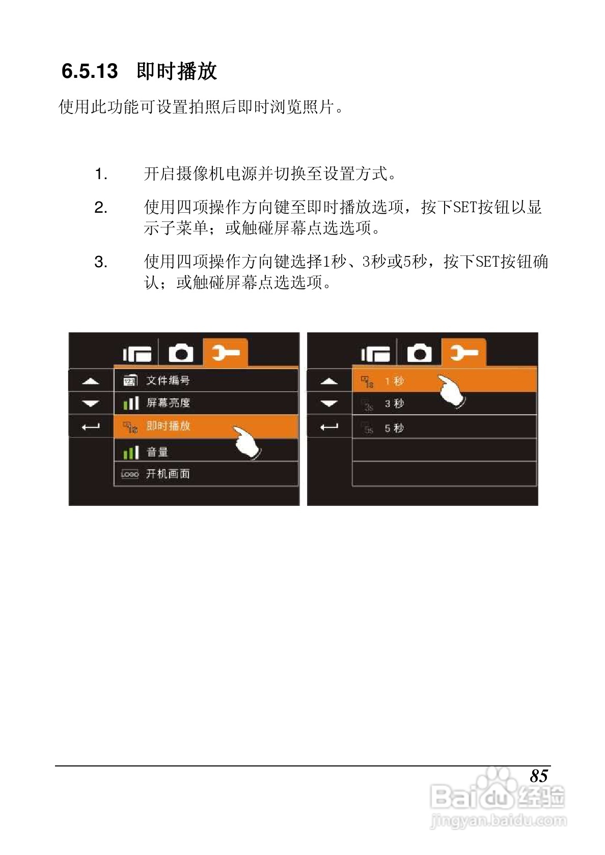 明基M21数码摄像机使用说明书:[9]