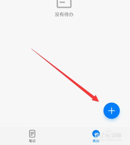 华为手机备忘录如何设置提醒时间