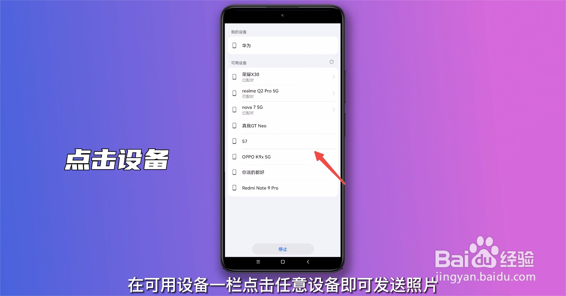 蓝牙怎样传照片到另一个手机