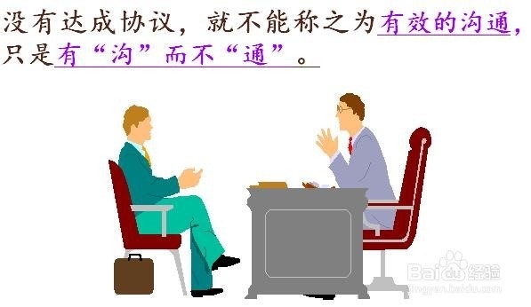 如何沟通才有效？【人与人沟通#管理中的沟通】