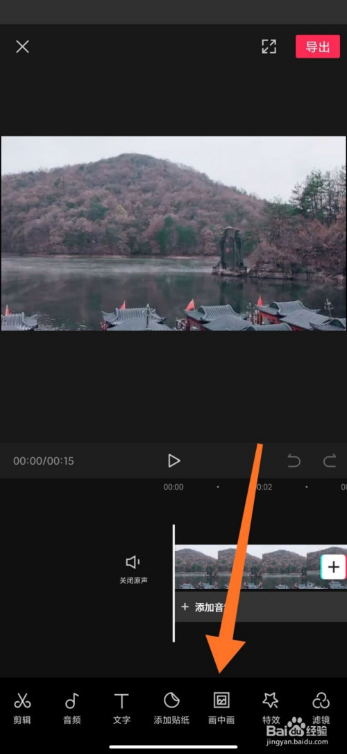 剪映怎么用色彩抠图进行抠图