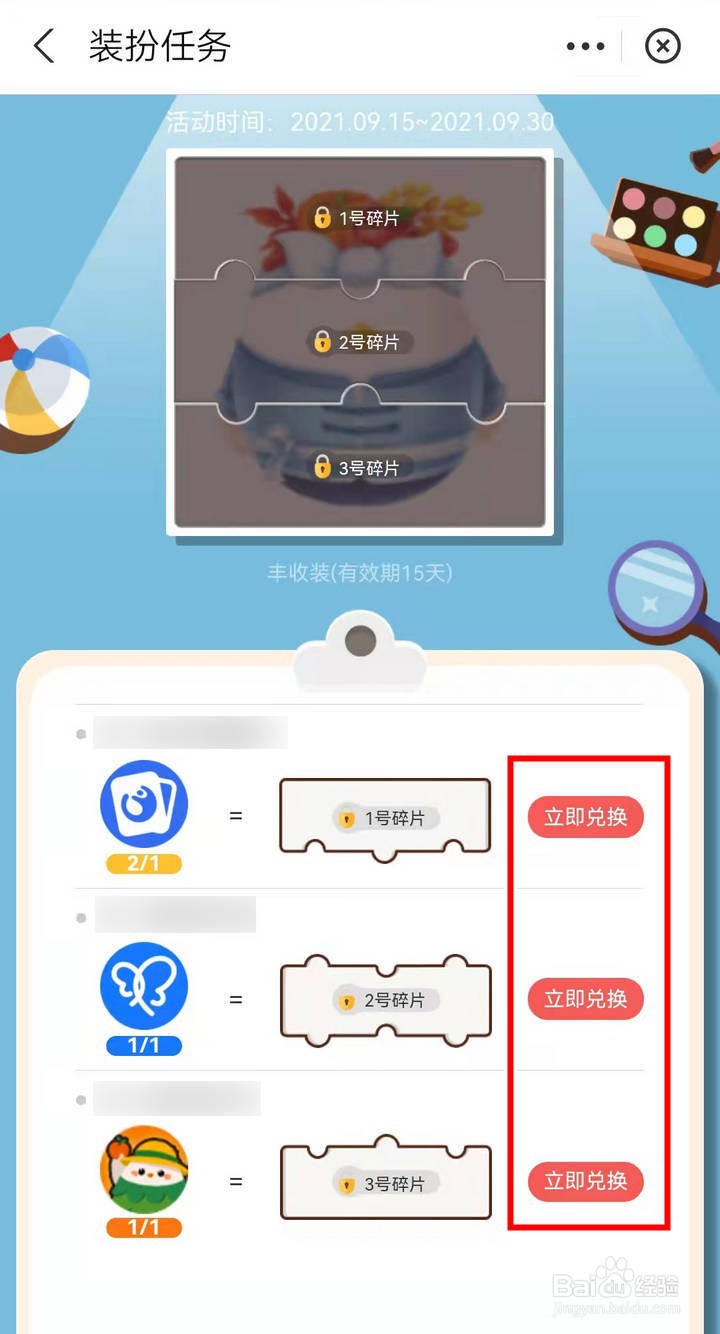 蚂蚁庄园小鸡的收庄稼装扮如何获得