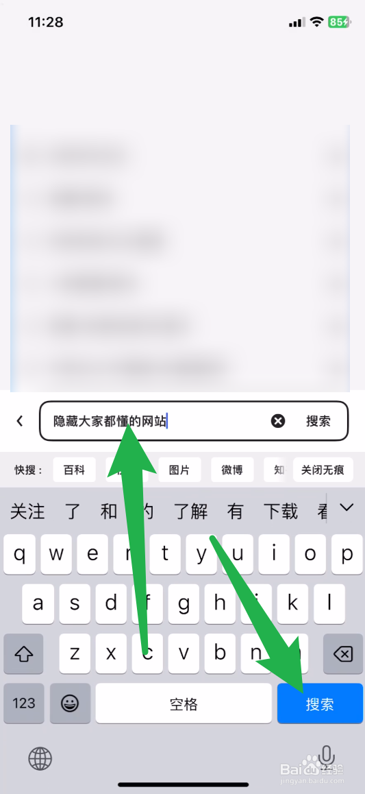 夸克怎么打开隐藏大家都懂的网站