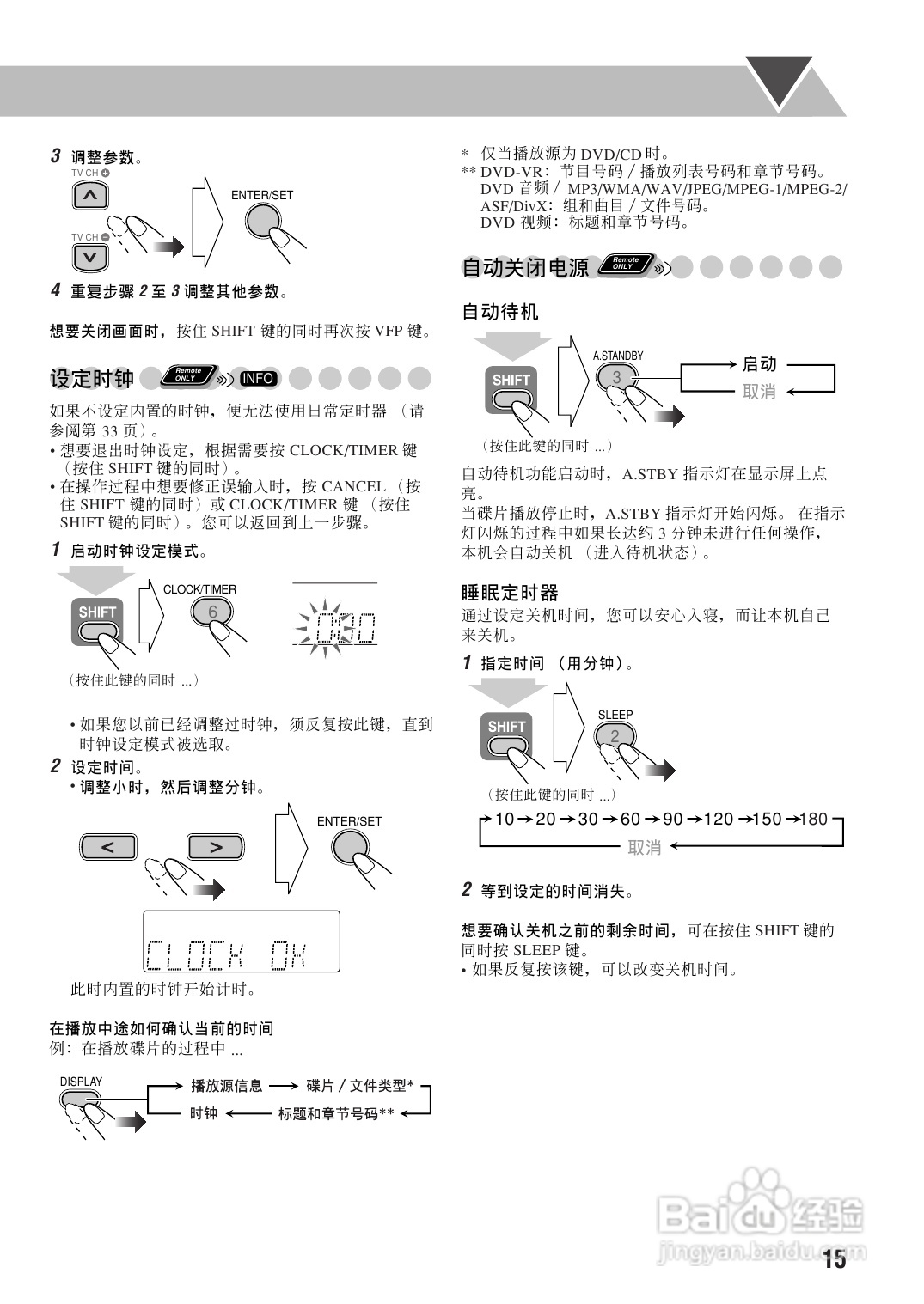胜利者迷你音响ux-g68uf型使用说明书:[1]