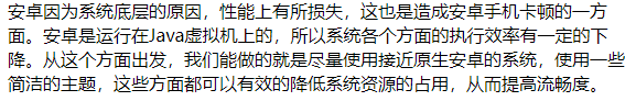 安卓手机怎样用才不卡？