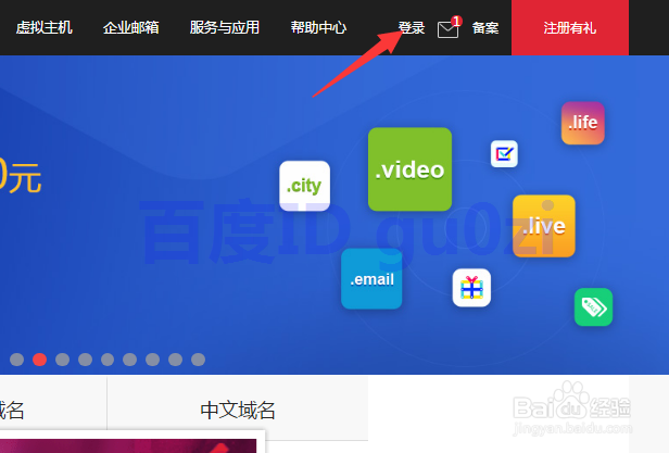 域名解析 非新网DNS 不可进行此项操作解决方法