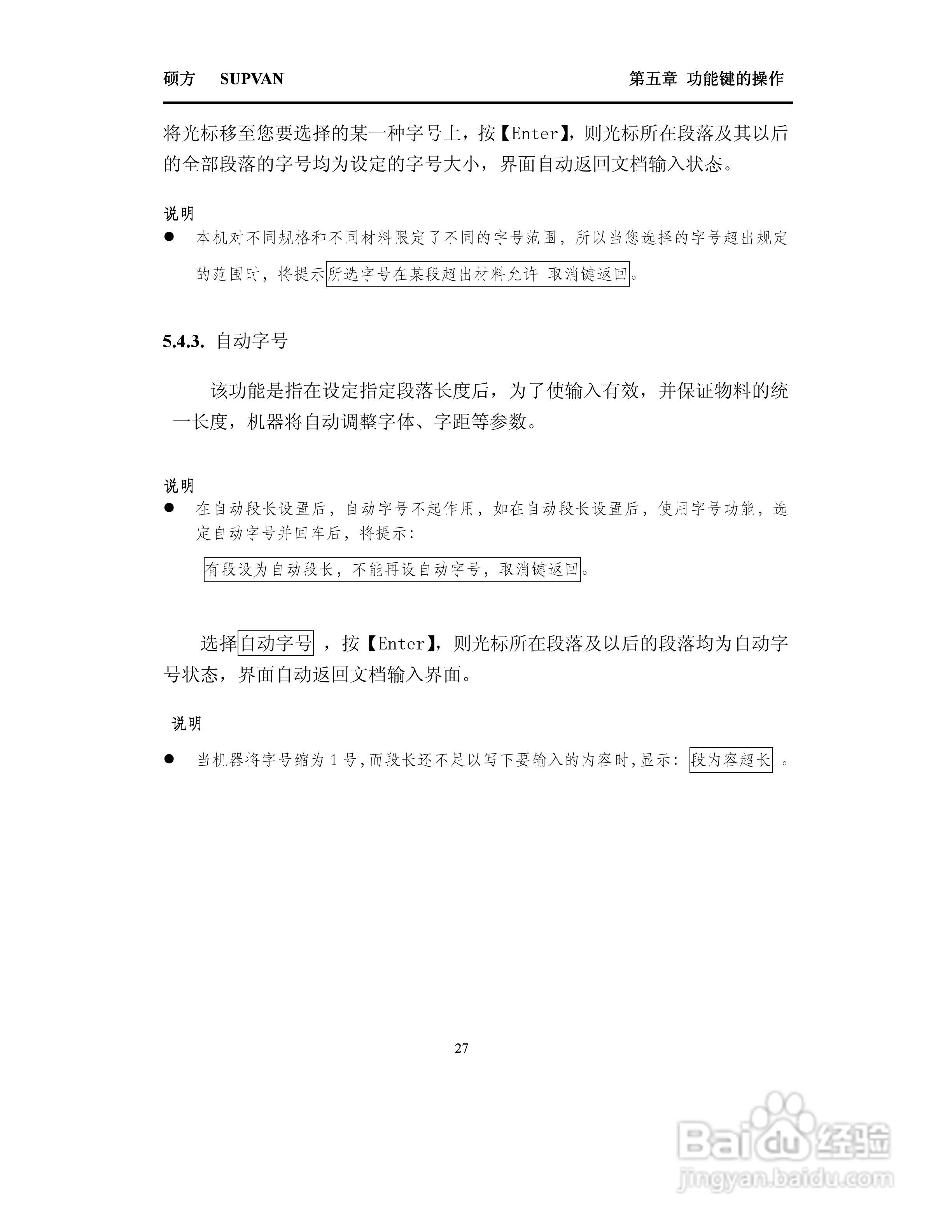 TP66i/TP60i硕方线号机操作说明书:[3]