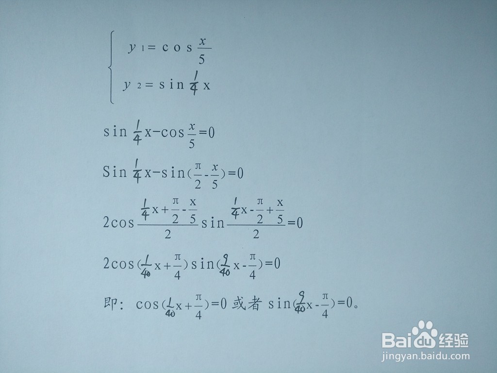 求三角函数y1=cosx/5与y2=sinx/4的交点
