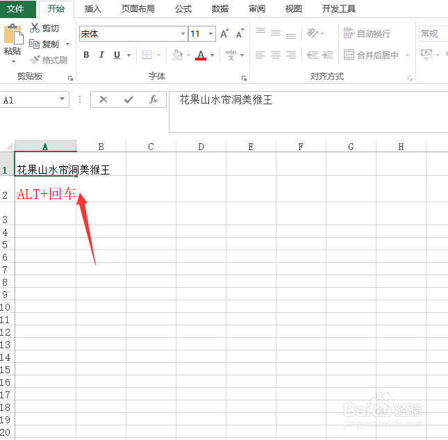Excel快速自动换行