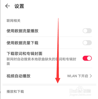 华为音乐显示隐藏歌曲怎么设置