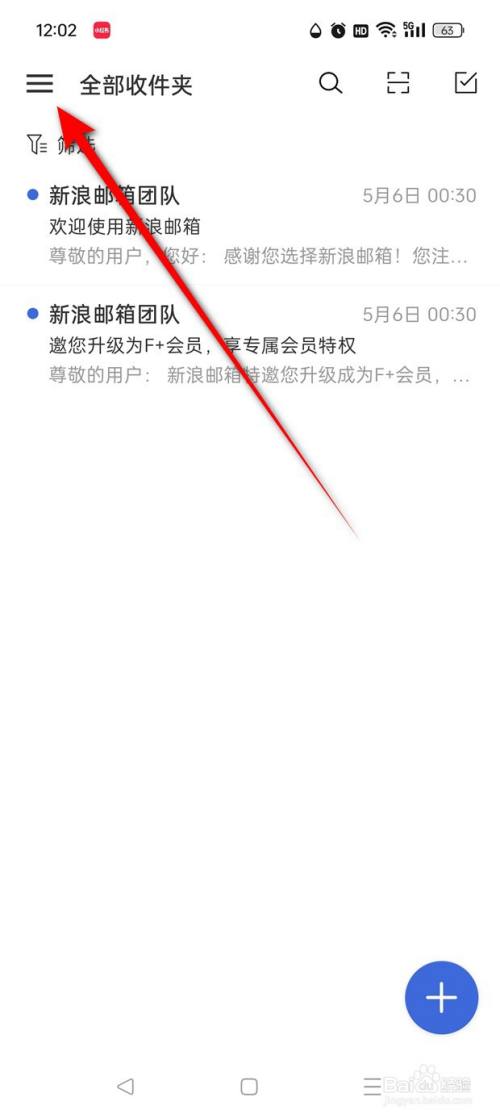 新浪邮箱订阅资讯智能分类功能怎么启用与停用