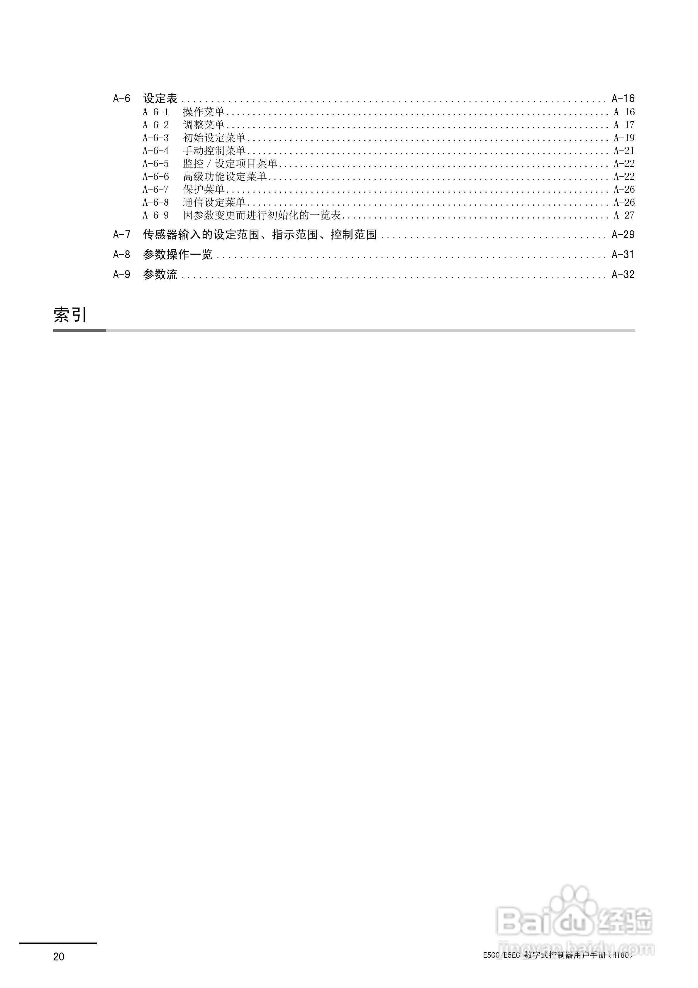 欧姆龙温控器E5CC-E5EC操作手册:[3]