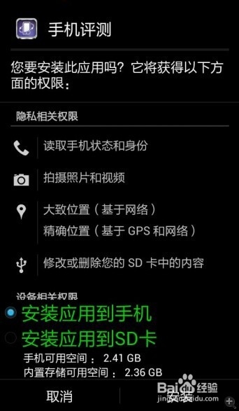 测试手机性能都需要如何操作