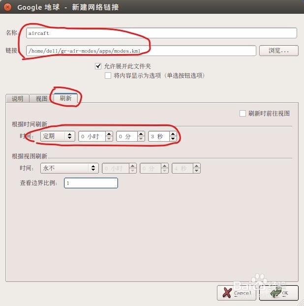 利用USRP N210 实时监测所在区域的航班轨迹