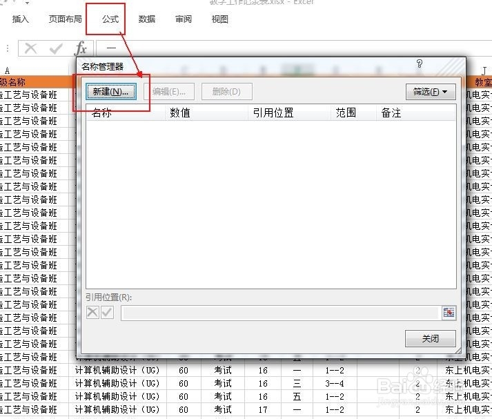 Excel中按照周次和星期自动计算填入日期的方法