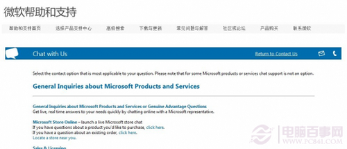 Windows Phone 7激活码申请教程