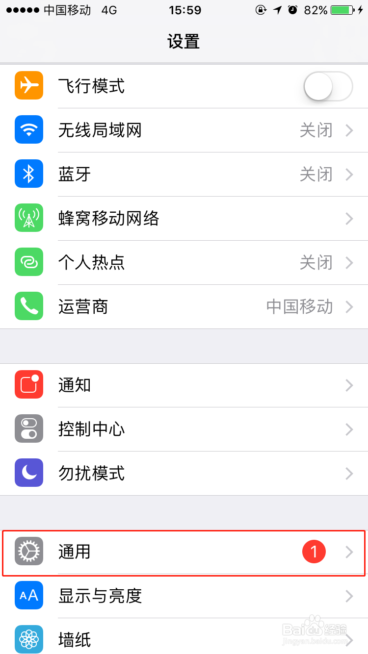 苹果手机【小圆点】设置方法