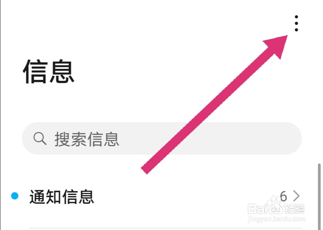 手机短信怎么取消自动下载彩信的功能？