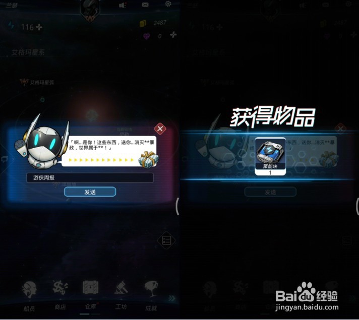 跨越星弧密令大全(目前已知密令)