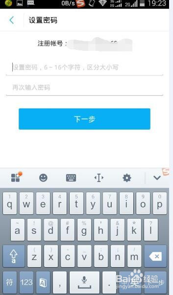 2017注册淘宝小号的方法