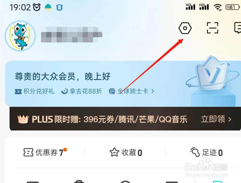 去哪儿旅行指纹支付怎么开启