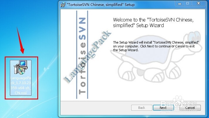 【教程】版本控制系统SVN怎么汉化