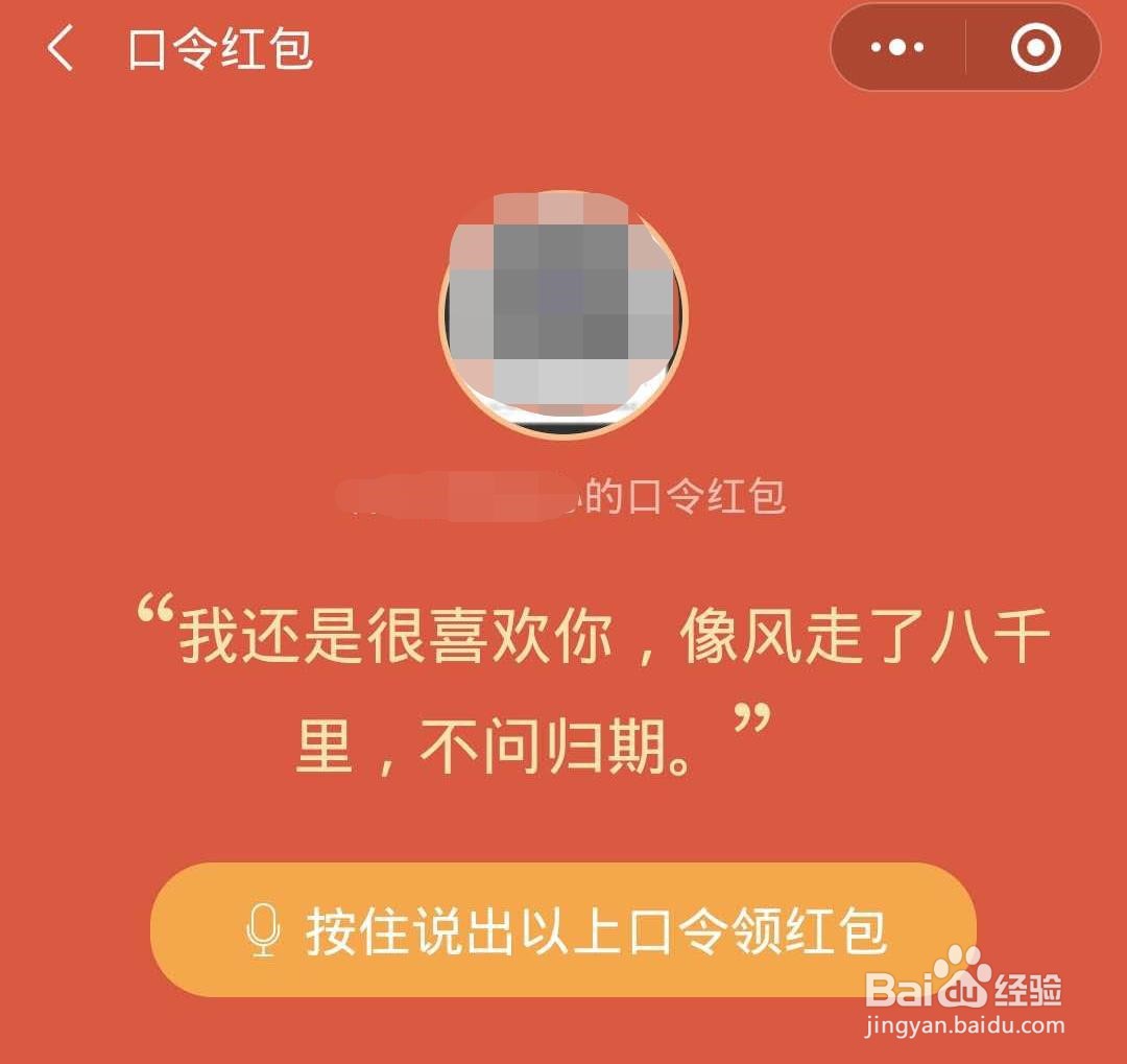 <b>微信怎么发送口令红包</b>