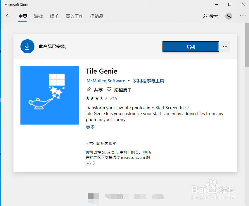 w10笔记本美化自已的电脑？