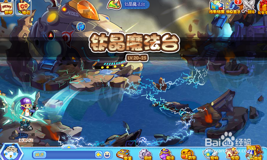 洛克王国父亲节礼物活动攻略