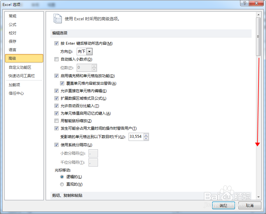 excel如何不让函数提示信息遮盖工作表列号