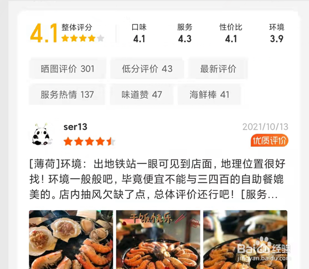 附近哪里有好吃的海鲜自助餐