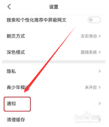 微信读书微信朋友加入提醒怎么开启