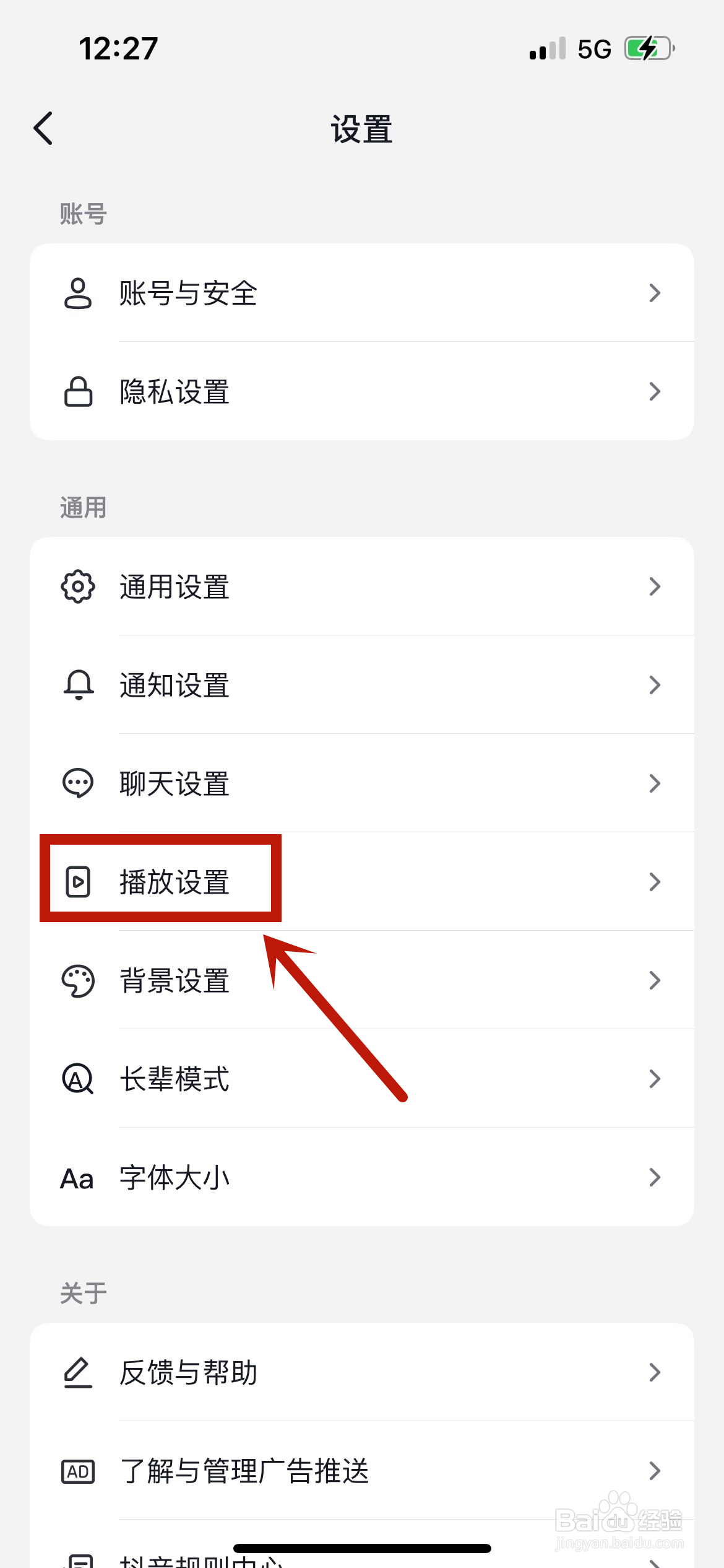 抖音怎么设置开启时静音