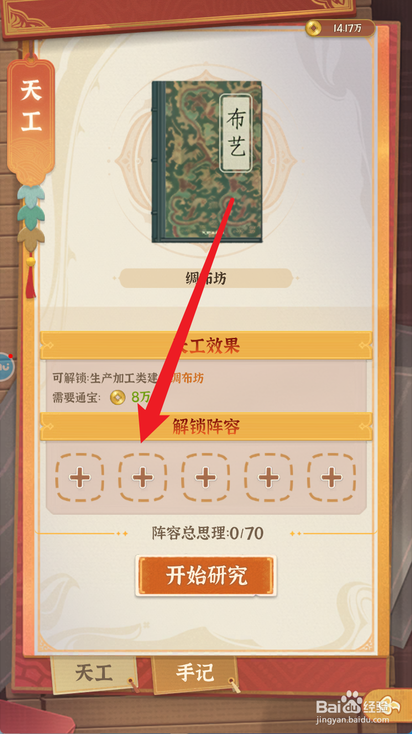 从前有条街怎么研究绸布坊