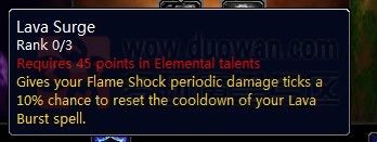 魔兽世界大灾变萨满有哪些变动