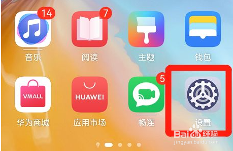 华为手机相机闪退怎么解决