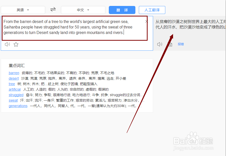PPT文档英文怎么翻译成中文？