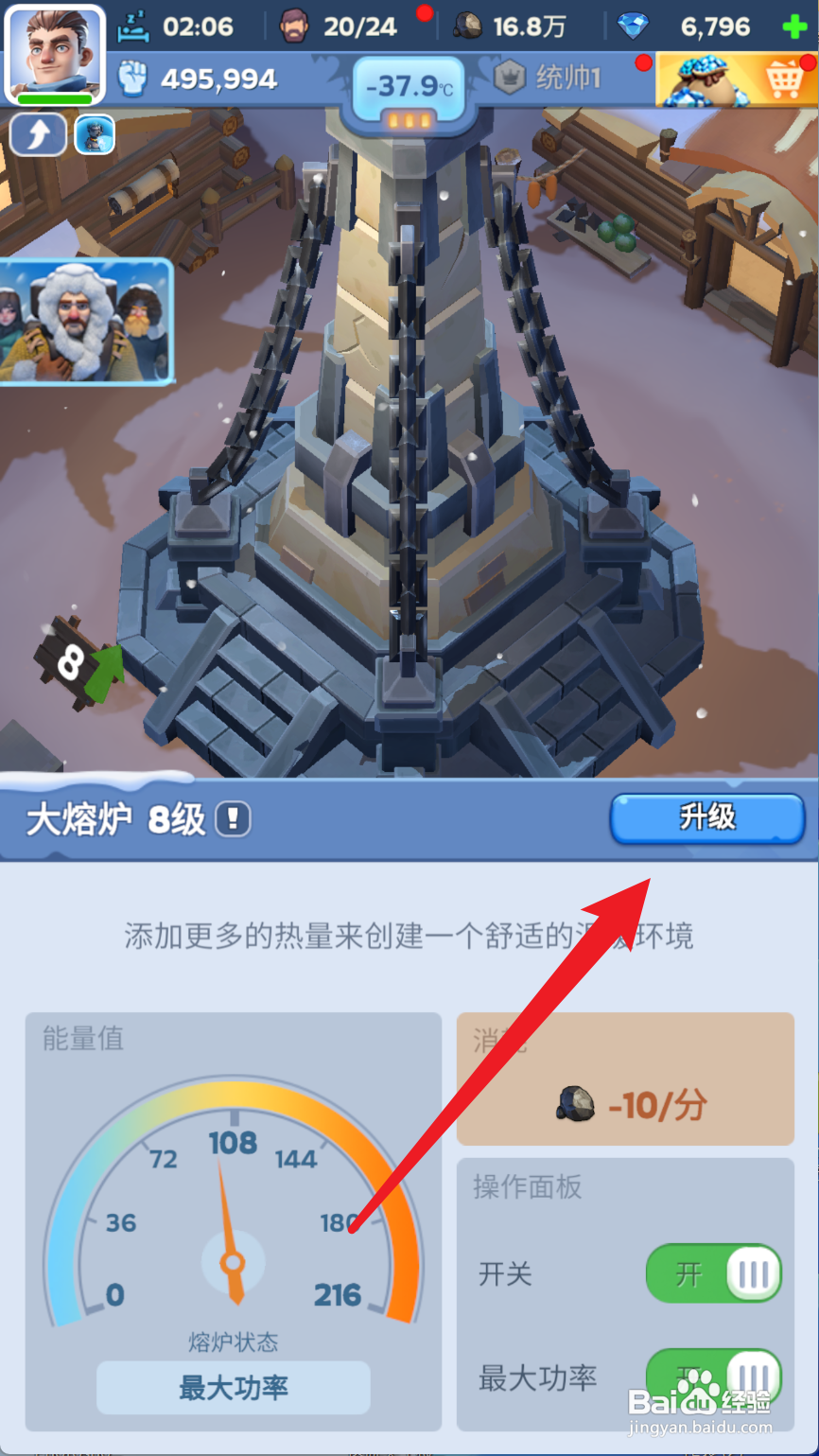 无尽冬日的大熔炉如何升级到9级